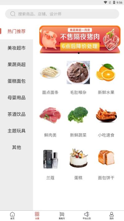 家秘书商户app 截图2