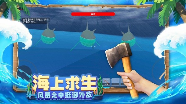  木筏求生4无尽之海游戏 1