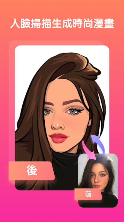 面部秘密扫描app 截图3