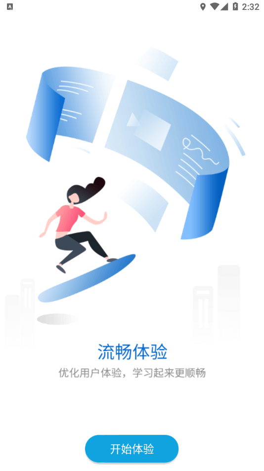 西西同学会 截图3