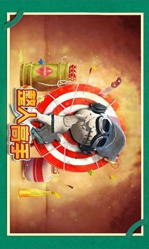 木头超人游戏 1