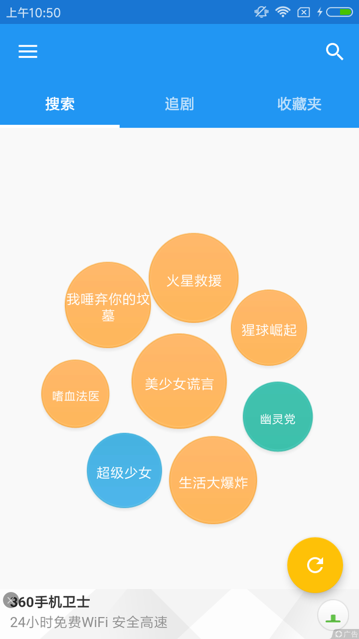 輕風(fēng)種子搜索app 截圖2