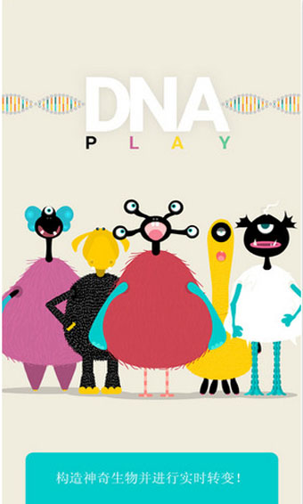 DNA Play苹果版 截图1