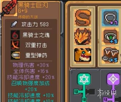 《你知道《元气骑士前传》中有哪些橙武吗?快来一览橙武介绍!》 1