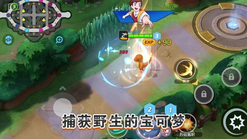 《宝可梦大集结》ID昵称精选指南 1