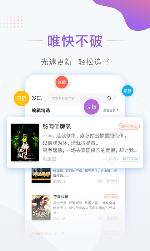 彩虹免费小说 截图2