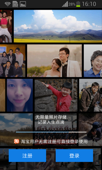 酷盘 截图2
