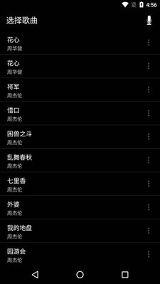 音乐剪辑铃声管家 截图3