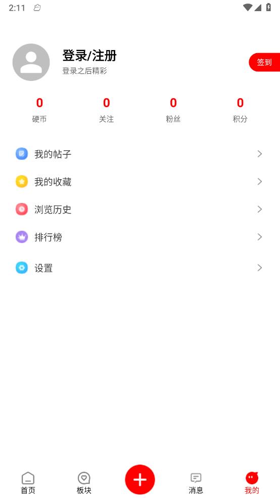 奇趣社區(qū)APP 截圖3