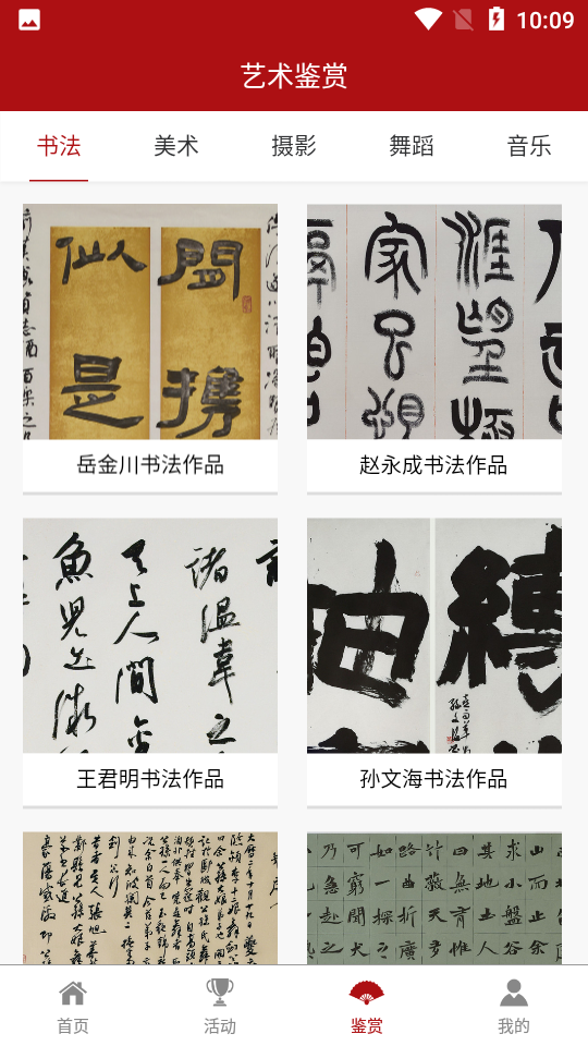 金昌數(shù)字文化館 截圖2