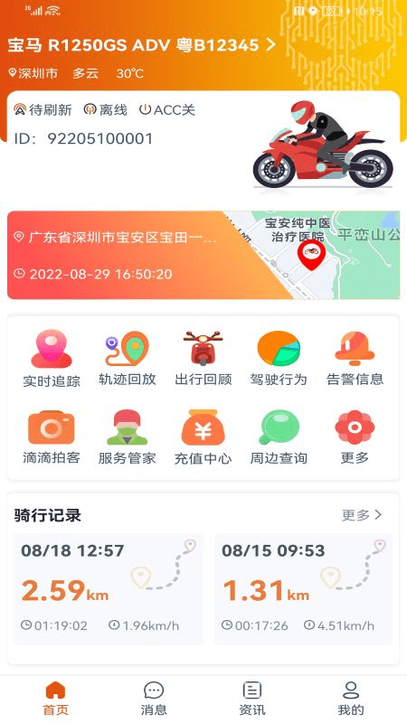 突破者 截图2