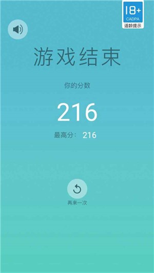 顺序击破 截图3