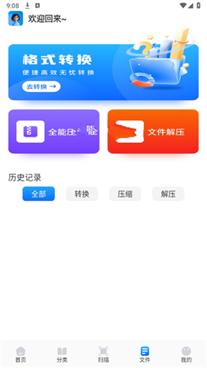 青蛙浏览器 截图2