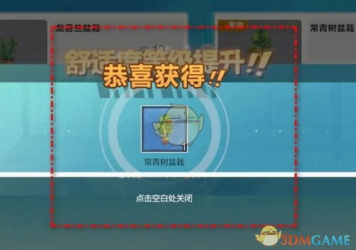《排球少年:新的征程》如何一键领取和赠送友情币? 3