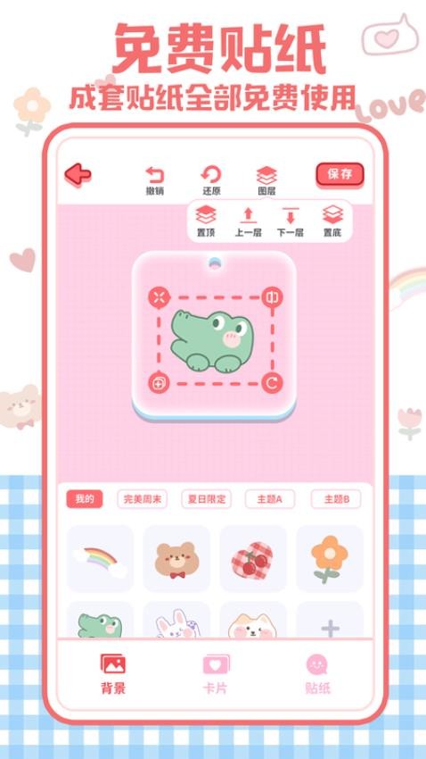 布丁咕卡最新版本 截图4