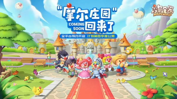 摩尔庄园网页版 截图3