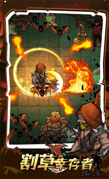 割草幸存者 截图3