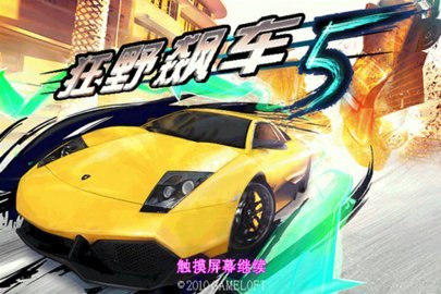 都市賽車5手游 截圖3