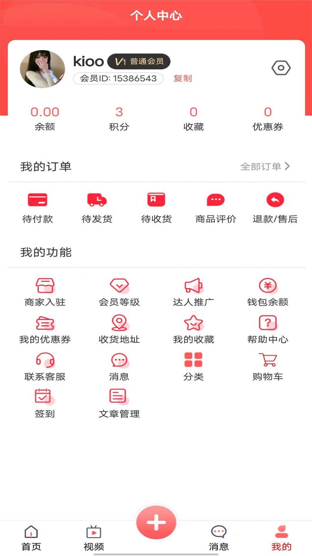 无终街app 截图2