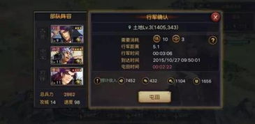 《率土之滨》新手前期攻略:从零开始的征服之路 1