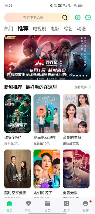 绿珀视频app追剧 截图3