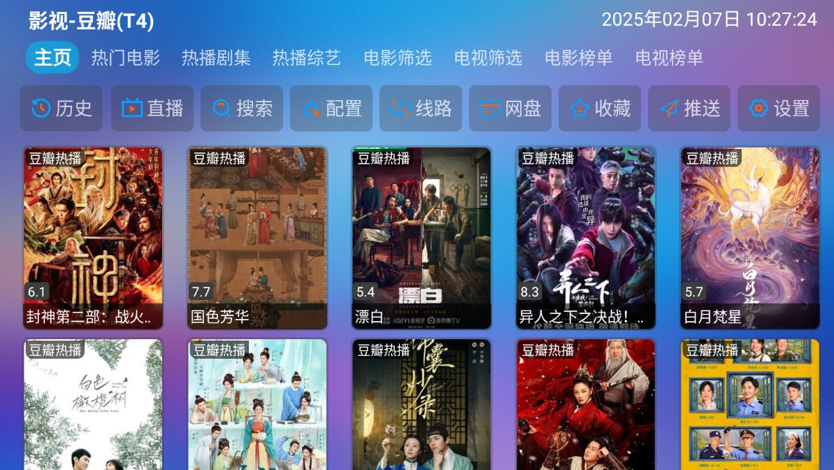 懒猫仓TV电视版 截图4