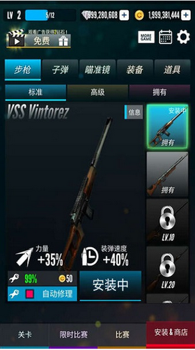 軍射擊之王 1