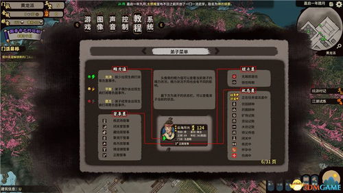 《问剑长生》：深度揭秘商店独特玩法！ 4