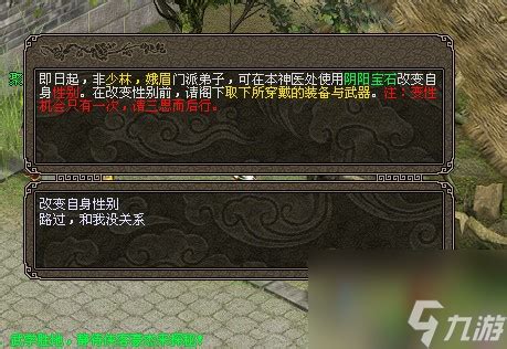 《侠义OL》:揭秘门派转换的神秘之道! 3