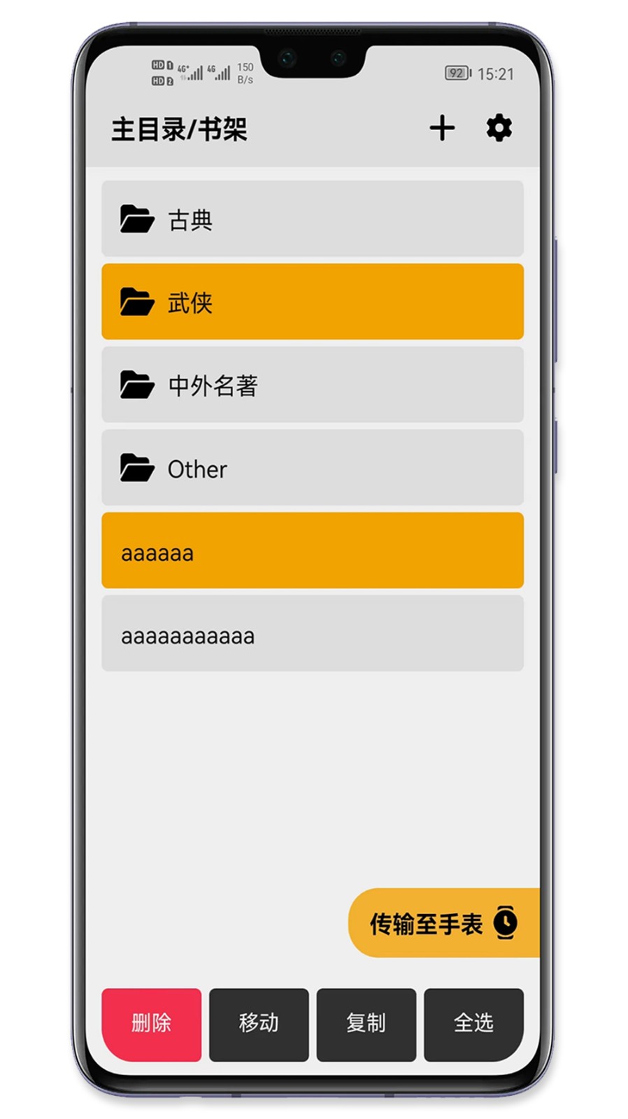 手記app 截圖3