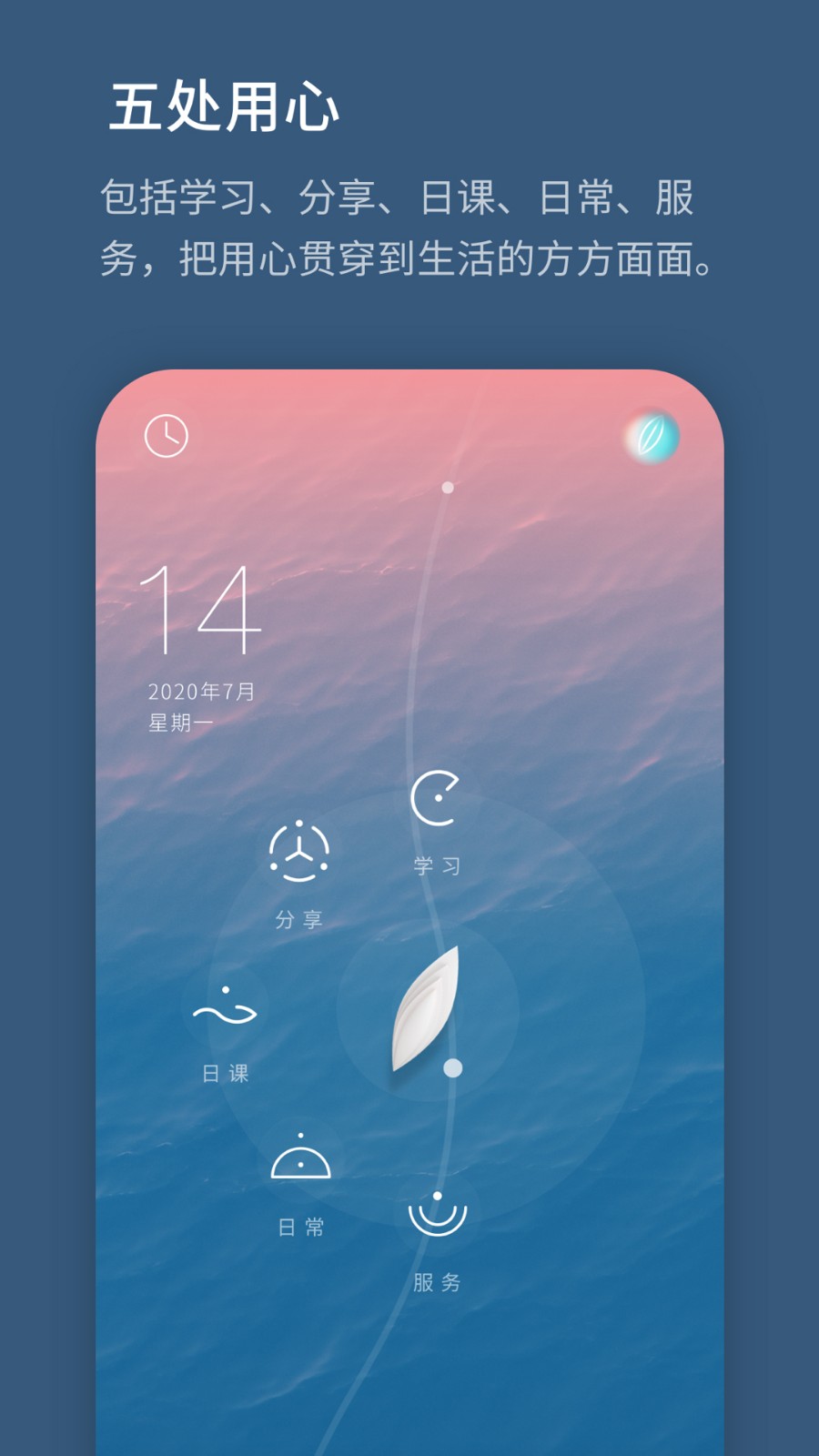 生命海洋 截图3
