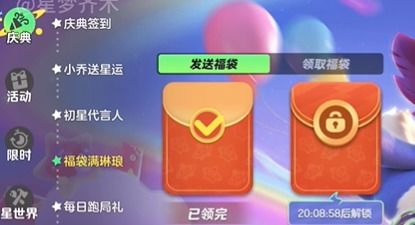 《元梦之星》小乔琳琅生皮肤超全获取攻略！ 4