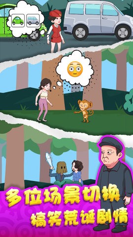 恐怖惊魂逃生 截图3