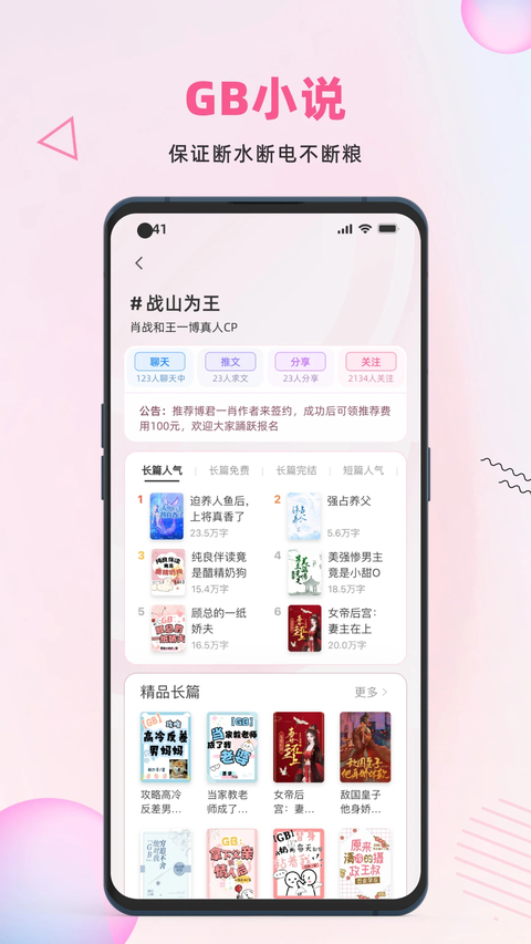 布咕阅读app官方下载 截图4