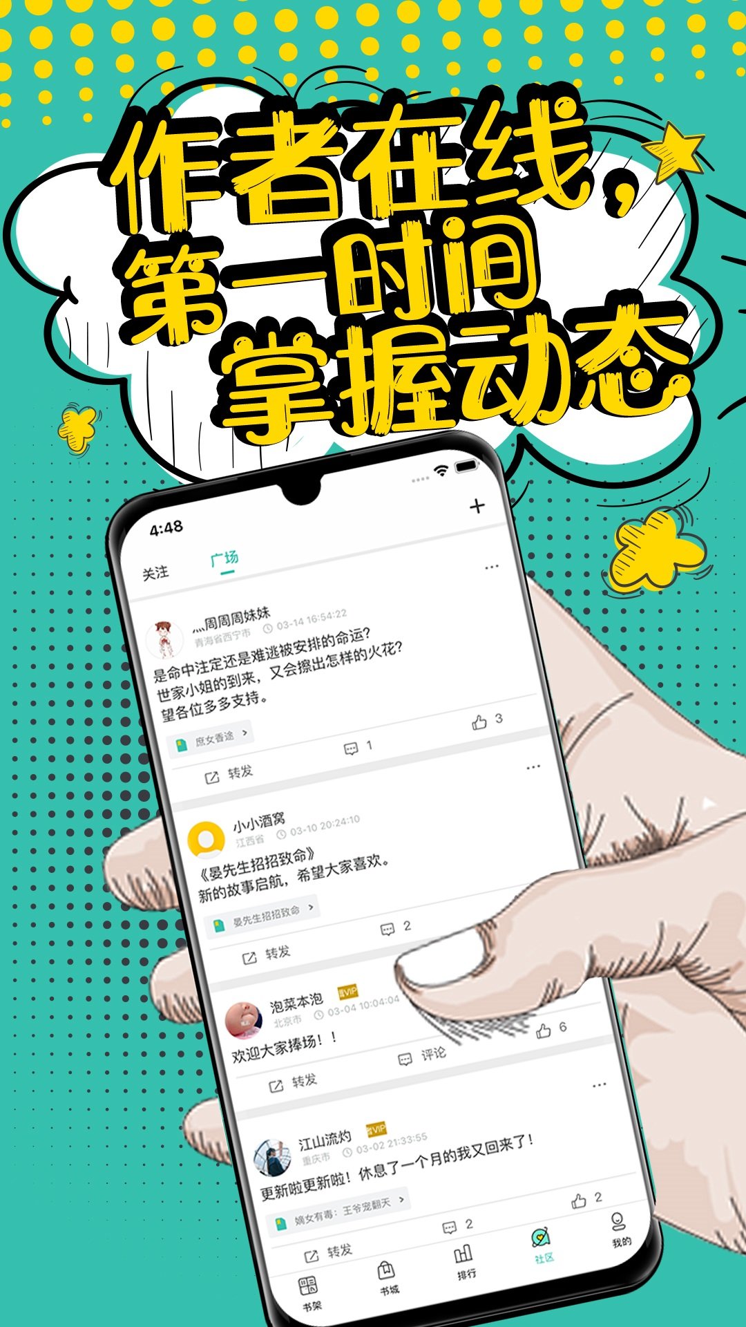 夜讀小說大全 截圖2