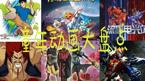 《童年回忆：《超级对决比拼》通关秘籍》 1