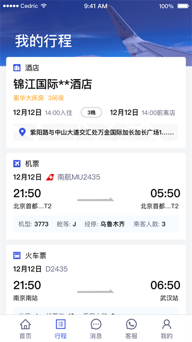 丰谊商旅 1