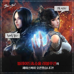 《剑灵2》:深度解析魅力角色,一睹为快! 3