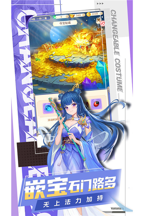 凡人飞剑 截图3