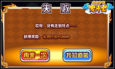 《决胜巅峰》全面解析:神圣晶石属性与技能效果的终极指南 2