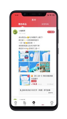 麥瓜APP 截圖3