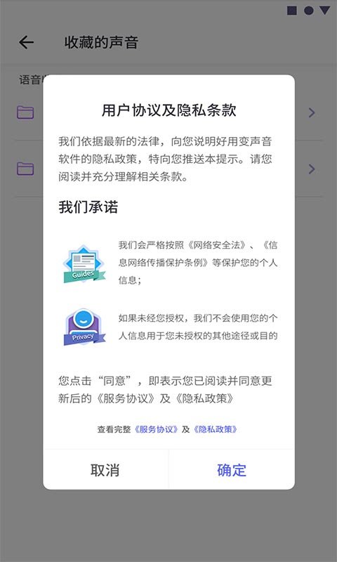 可可变声器 截图1