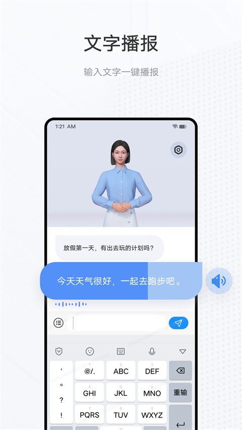 手语翻译官app最新版 截图3