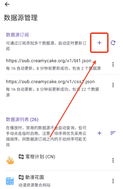 animeko动漫最新版 截图5