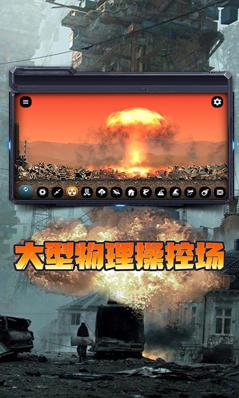 模拟世界版 1