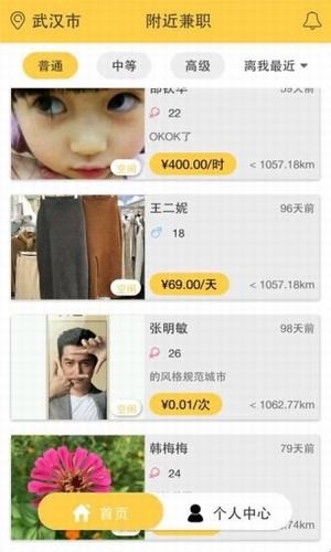 芒果兼职 截图3