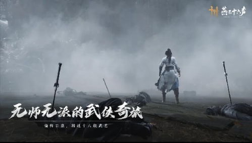 如何获得《燕云十六声》中的磐石诀? 3