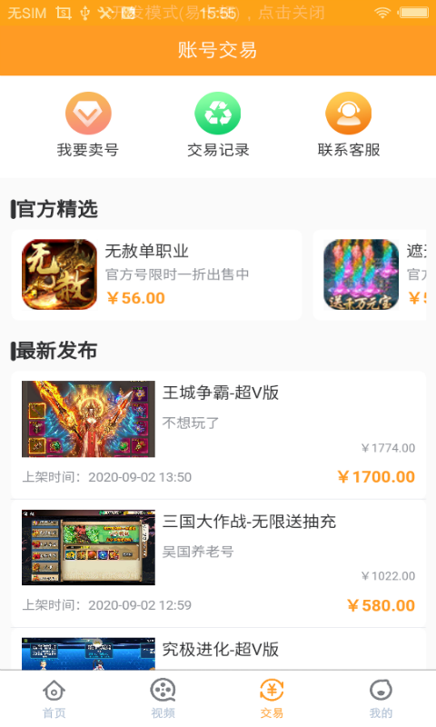 9433小游戏大全 截图2