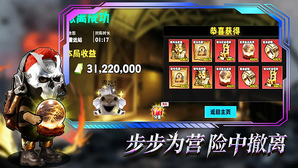 修勾逃生巨人危机最新版 截图2