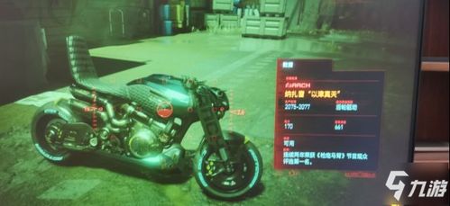 《《暗区突围》玩家必看：朋克摩托背心有哪些独特属性？》 2